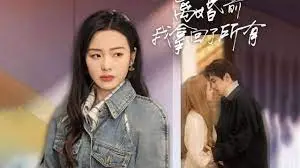 《离婚前我拿回了所有》：觉醒女主的逆袭人生，精彩复仇！