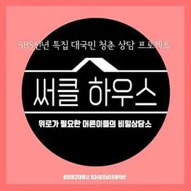 《CircleHouse》：一场关于连接与改变的实验？看完我沉默了...