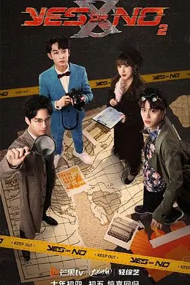 《YES OR NO第二季》：爱在暹罗湾续写，这一次她们将如何抉择？姬情与成长，不容错过的青春纯爱！