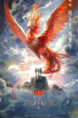 《披荆斩棘2025》：未来战场的热血逆袭，看中年危机如何燃爆！