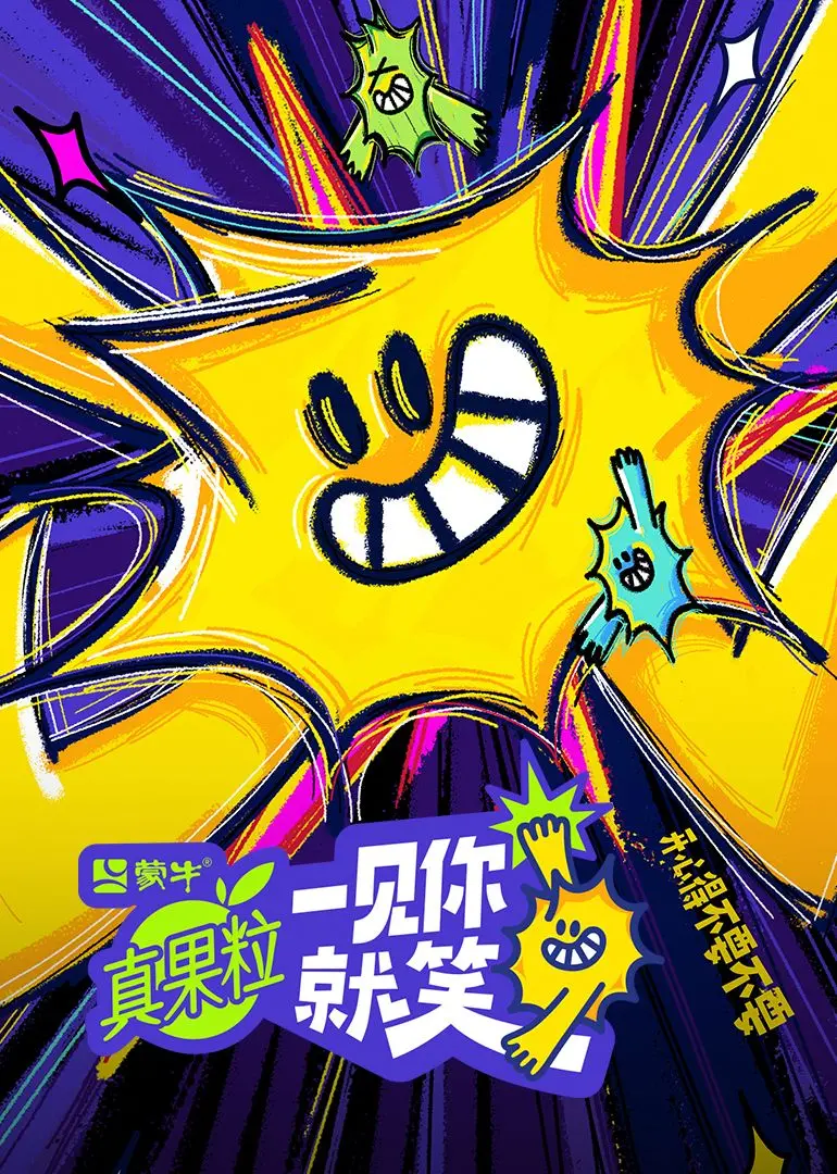 《一见你就笑》：喜剧外壳下的真情流露，爆笑之余触动你心底的柔软