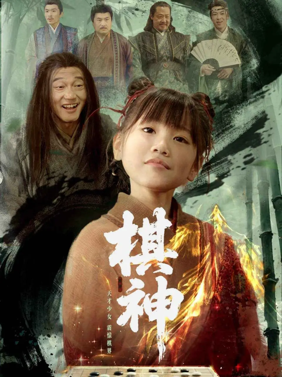 揭秘棋坛传奇：电影《棋神》如何挑战智力和命运的巅峰较量