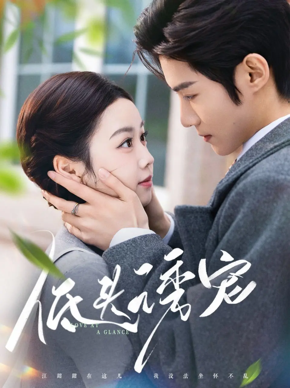 《低头诱宠》：当职场小白遭遇霸道总裁，一场禁忌之恋的甜蜜陷阱！