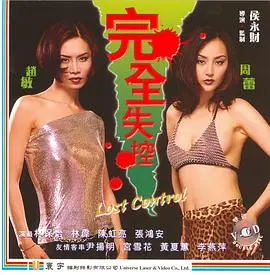 《完全失控》：极限运动的生死边缘，看肾上腺素飙升后的反思与敬畏！