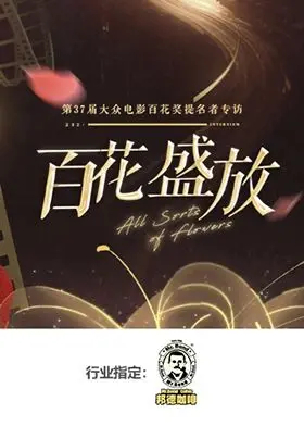 《百花盛放》：游戏世界的奇幻冒险与现实情感的交织，一场关于成长与梦想的绚丽史诗