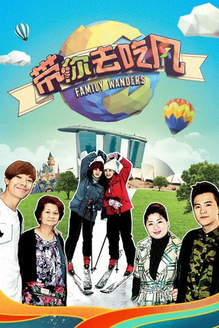 《带你去吃风》：美食与治愈的温柔碰撞，一场关于爱与成长的暖心之旅