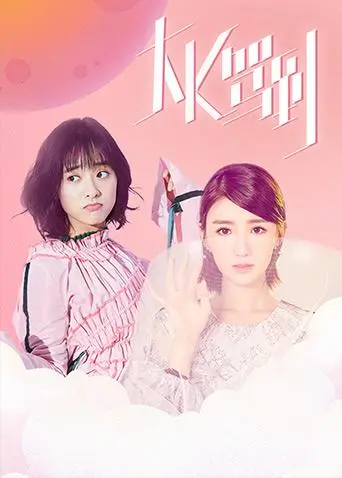 《大K驾到》：一场酣畅淋漓的拳台对决，致敬那些不屈的斗士精神