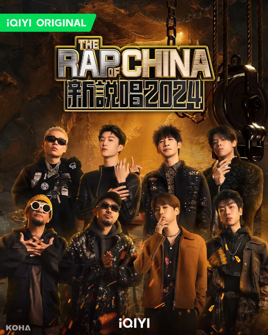 《新说唱2024》震撼来袭！新晋rapper能否接住“麦克风”，引爆全场？