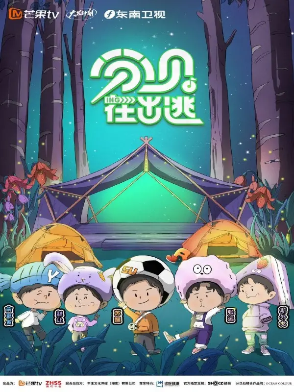 《分贝在出逃》：当青春遇上摇滚，一场关于自我寻找与社会“修罗场”的音乐逃亡记